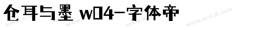 仓耳与墨 w04字体转换